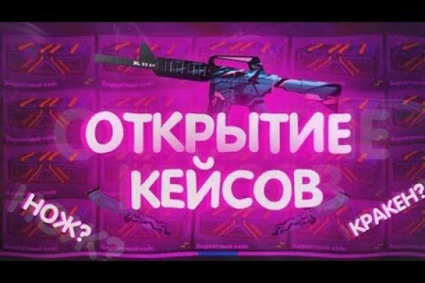 Кракен сайт даркнет