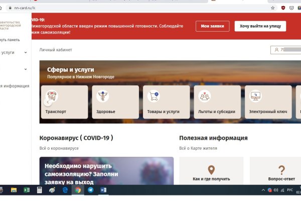 Кракен как проверить зеркало