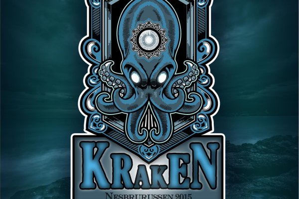 Kraken 19 at