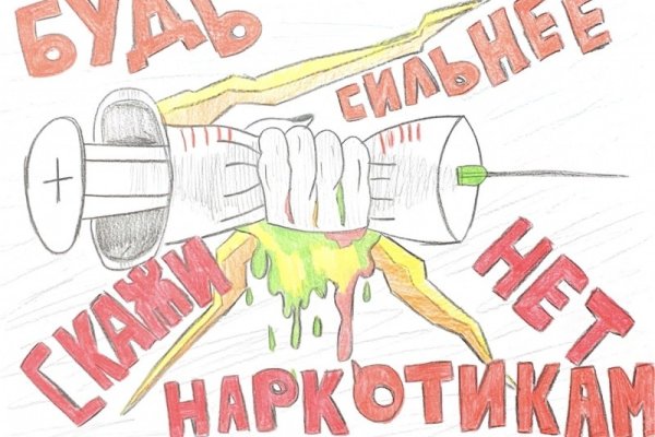 Сайты где купить наркотики