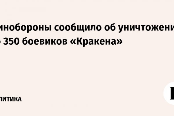 Кракен 22