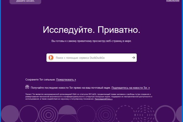 Кракен впн