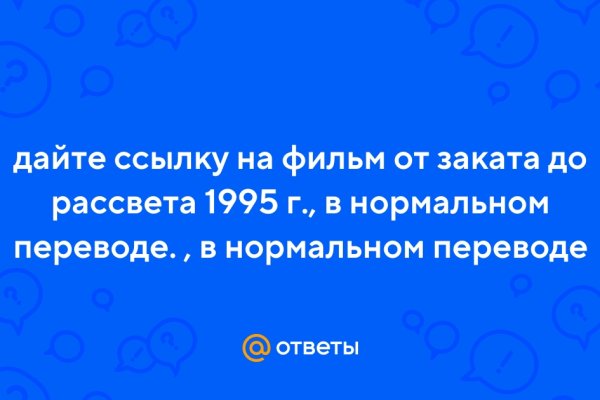 Кракен вход зеркало