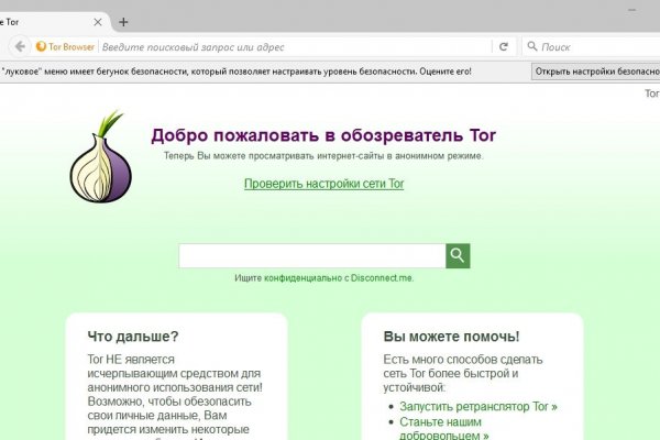 Кракен правильная