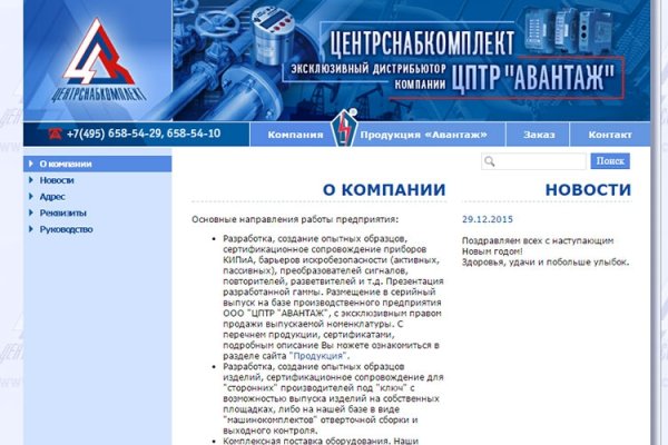 Kraken com зеркало