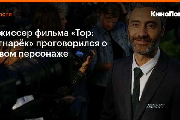 Кракен без тор