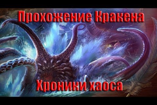 Кракен современный даркнет маркетплейс