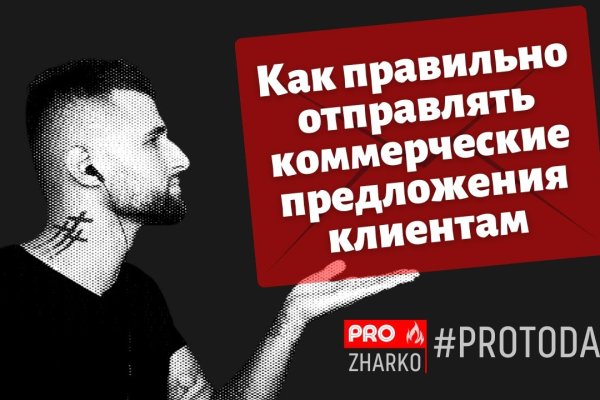Забыл пароль кракен