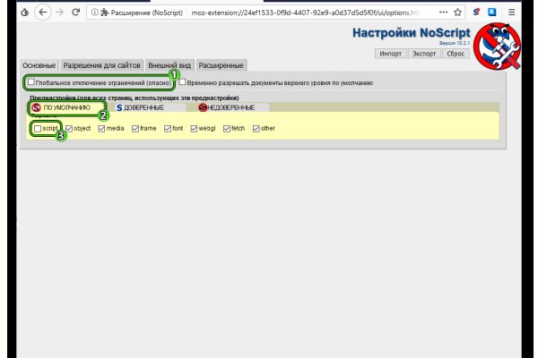 Даркнет зеркало