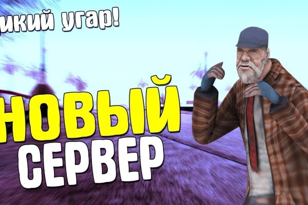 Кракен найдется все