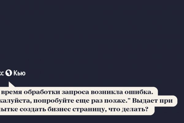 Кракен макет плейс
