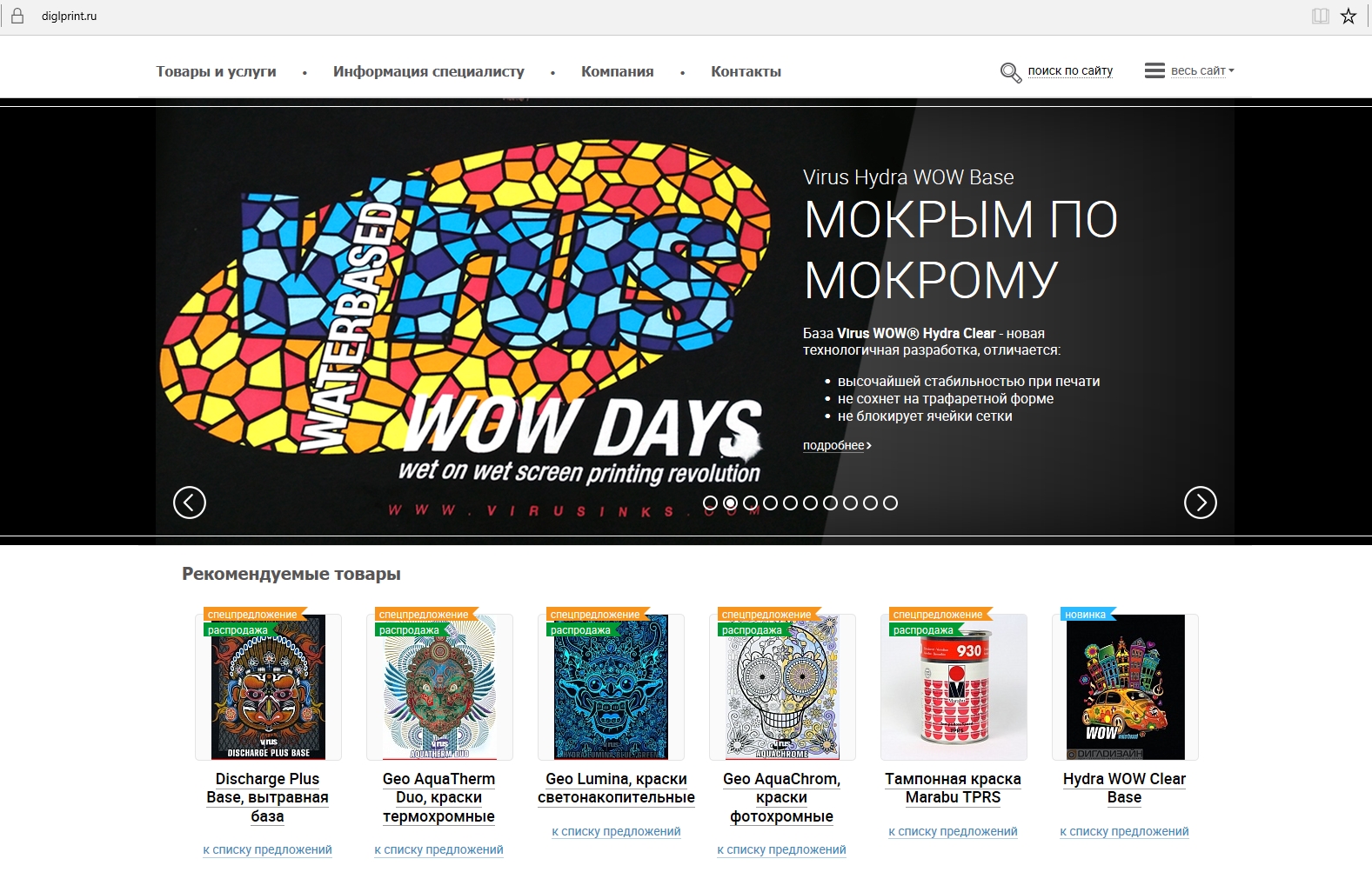 Darknet магазин