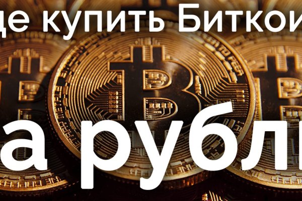 Кракен 17 вход