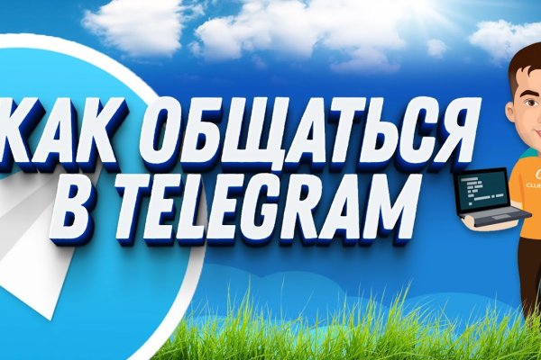 Kraken ссылка для тору