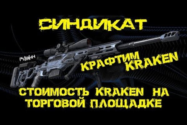 Оригинальные ссылки кракена